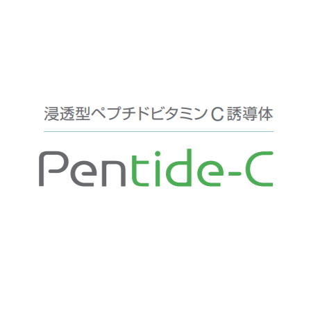 浸透型ペプチドビタミンC誘導体.png