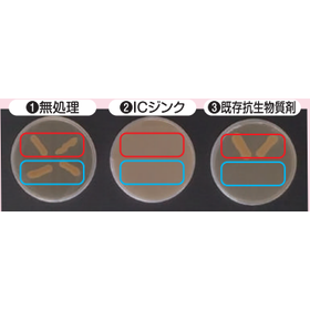 水和剤『ICジンク』