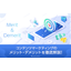 コンテンツマーケティングを継続するには