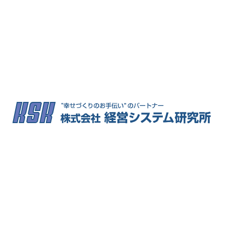 株式会社経営システム研究所 ロゴ.png