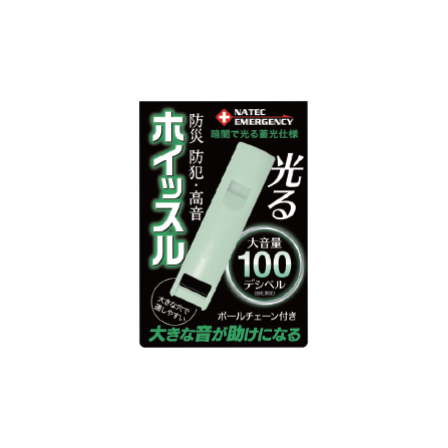 蓄光ホイッスル1.png
