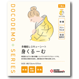【避難時向け】レスキューシート『身くるーむ』