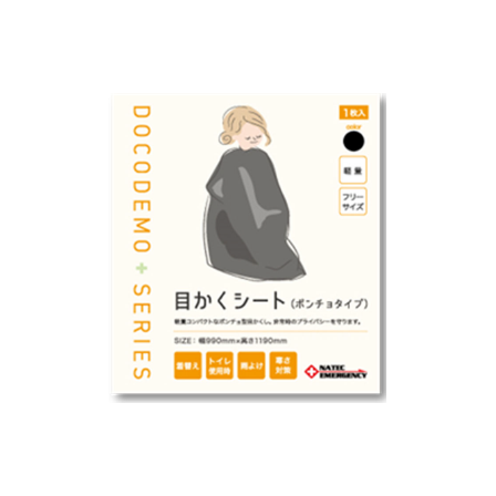 目かくシート1.png