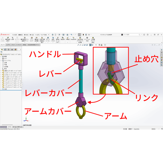 SOLIDWORKS便利機能?前編2.png