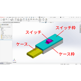 SOLIDWORKS便利機能?前編2.png