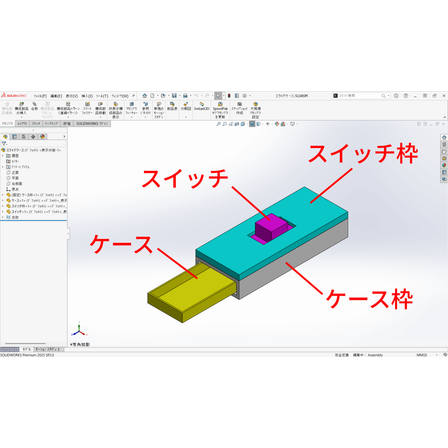 SOLIDWORKS便利機能?前編2.png