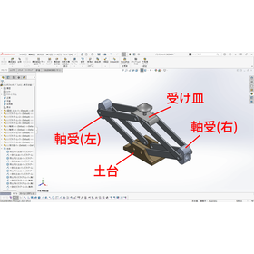 SOLIDWORKS便利機能?2.png
