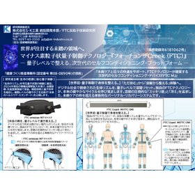 次世代のセルフコンディショニング・デバイス『FTC M』