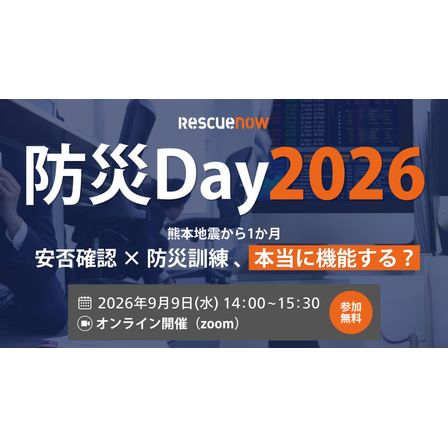 防災Day.png