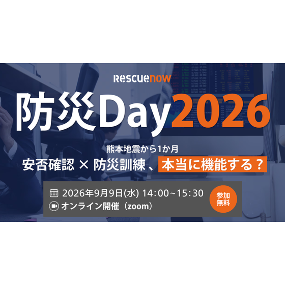 防災Day.png