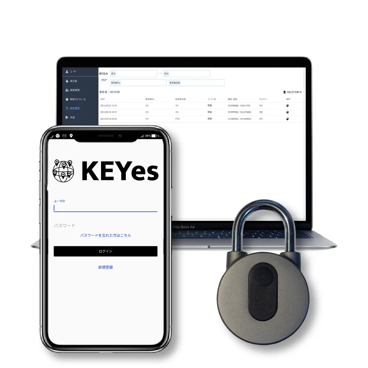 【倉庫向け】KEYesスマートロック