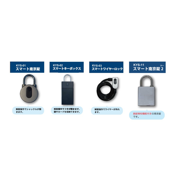 商品一覧_キーズロックサービス.jpg