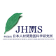 株式会社日本人材開発医科学研究所.jpg