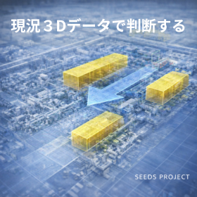 【エネルギー業界向け】レイアウト変更  3D CADデータ提供
