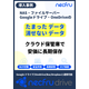 necfru drive_事例用表紙.png