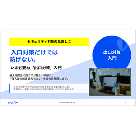 [Data] Entrance measures alone cann...