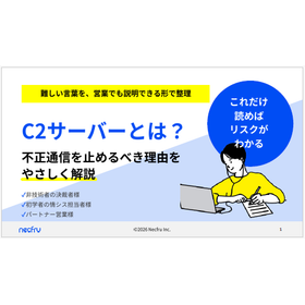 What is a C2 server? A simple expla...