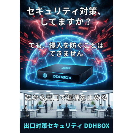 DDHBOX.png