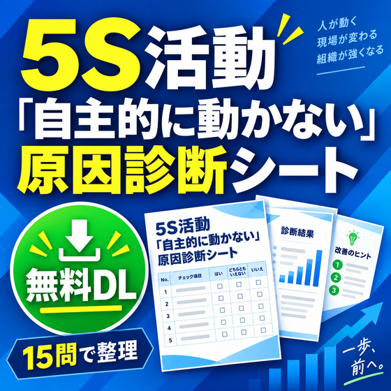 イプロス用アイキャッチ.png