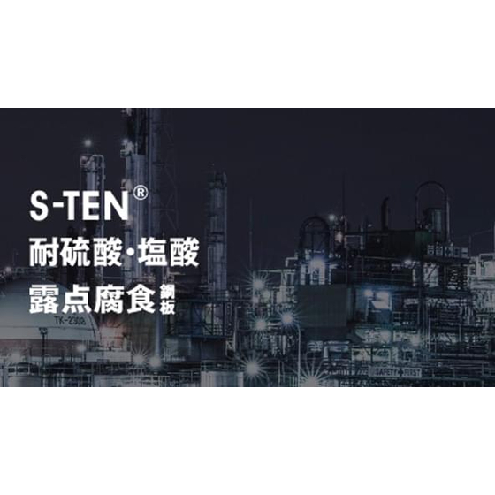 s-ten 表紙.jpg