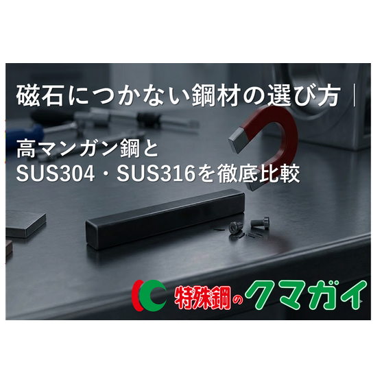 磁石につかない1.png