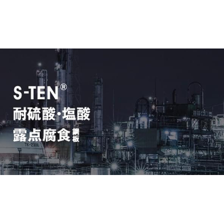 s-ten 表紙.jpg