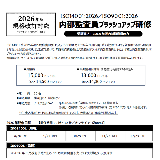 ブラッシュアップ研修.png