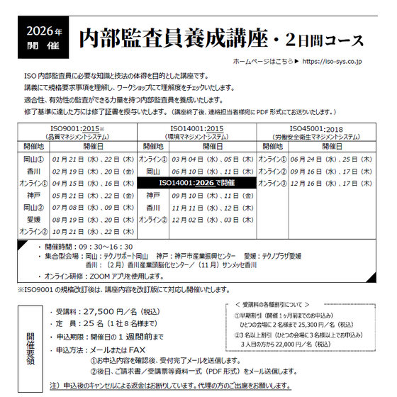 スクリーンショット 2026-09-10 113017.png