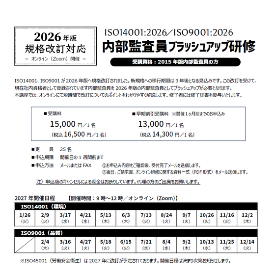 スクリーンショット 2026-10-29 101501.png