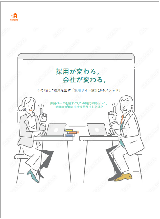 【物流企業向け】採用サイト設計で効率化