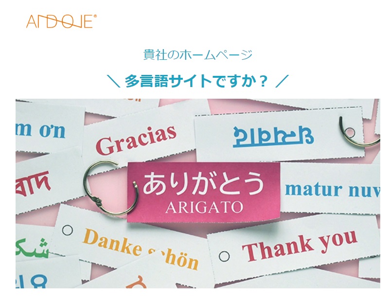 【IT技術発信向け】多言語サイト制作サービス