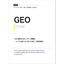 [Presentation of Materials] Practical Guide to Becoming a Company Chosen by AI: GEO Edition
