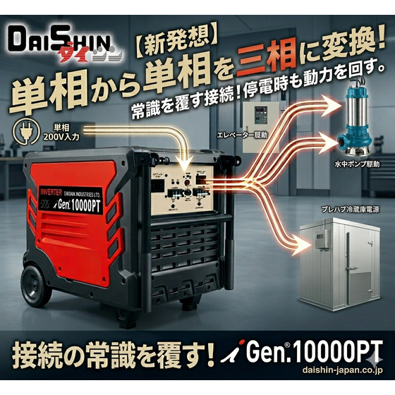 iGen.10000PT image01.png