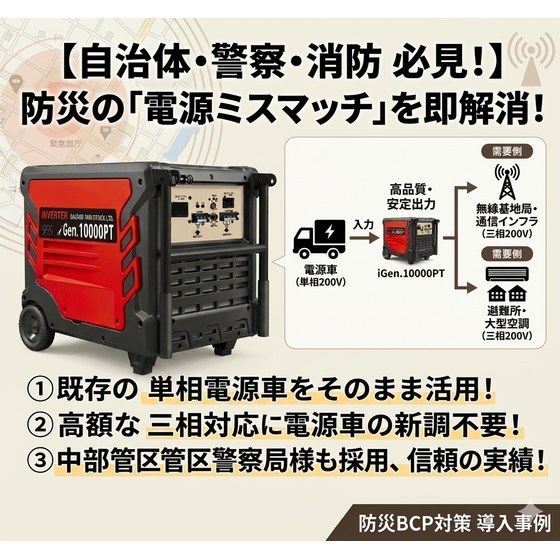 自治体_警察_消防必見.png