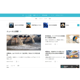 Chemical Watch News＆Insight