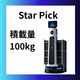 starPick_加工画像_Rev.1.png
