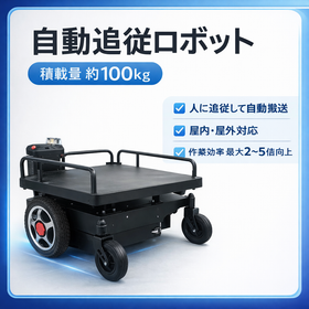 自動追従ロボットSTARWALK （DekiDeki）