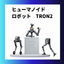 TRON2 Humanoid Robot Next-Generation Robotics