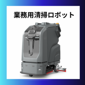 業務用大型清掃ロボットPrimeClean Disc Brush