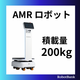 StarMax200_資格図.png