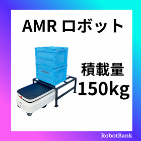 AMR 産業用自律走行搬送ロボットStarLight150 製品画像