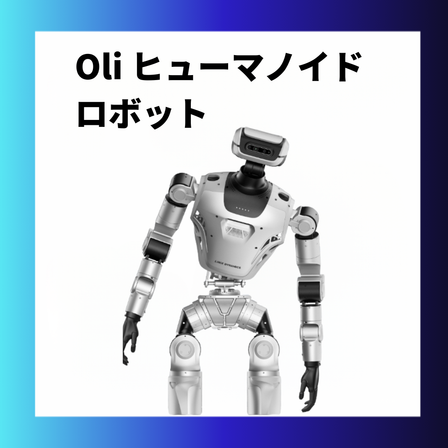 Oli ヒューマノイドロボット正方形边框.png