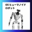 Oli humanoid robot