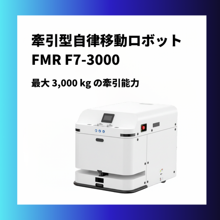最大 3,000 kg の牽引能力.png