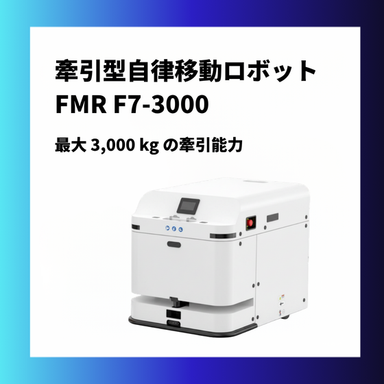 最大 3,000 kg の牽引能力.png
