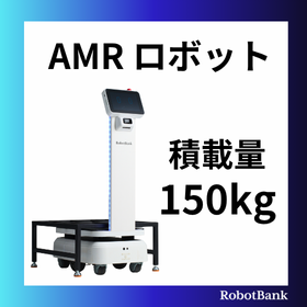 【物流が変わる】どんな場所でも通過できる自律走行搬送ロボット