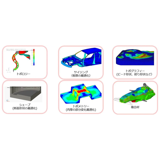 最適化設計・完全ガイド.png
