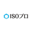 ISO認証取得・運用支援サービス『ISOプロ』