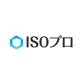 ISO認証取得・運用支援サービス『ISOプロ』