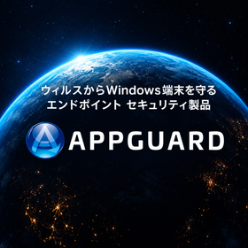 Endpoint security "AppGuard"